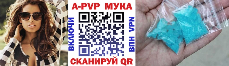 APVP Соль  Купить  Куртамыш 