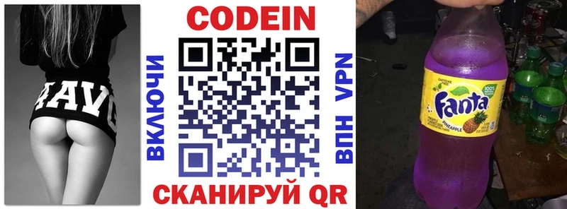Купить где  Куртамыш  Кодеин Purple Drank 