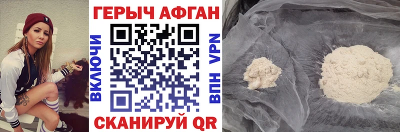 ГЕРОИН герыч  Купить где  Куртамыш 