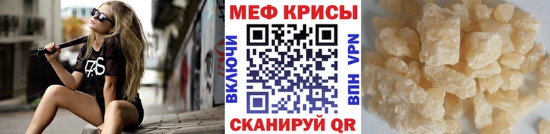 Купить где  Куртамыш  Мефедрон мука 