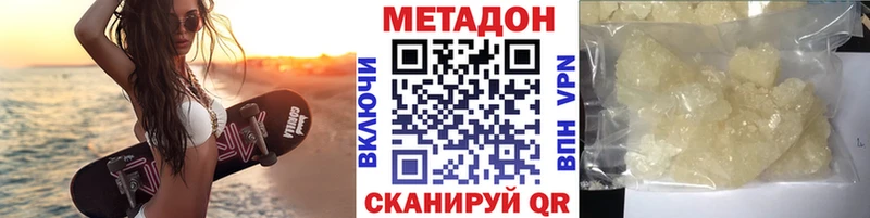 Метадон methadone  Купить где  Куртамыш 